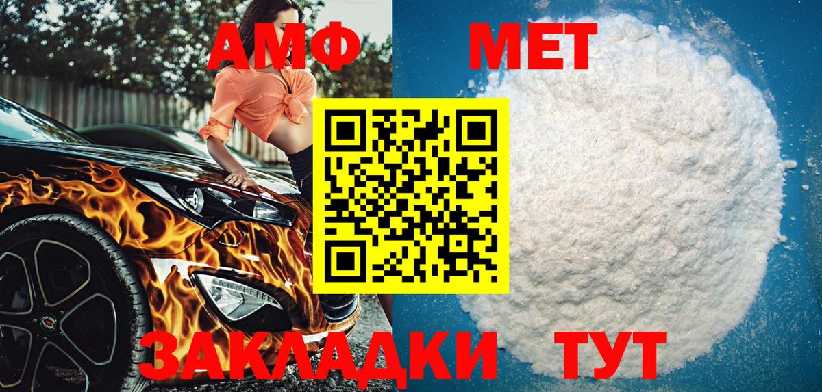 Амфетамин Premium Артём