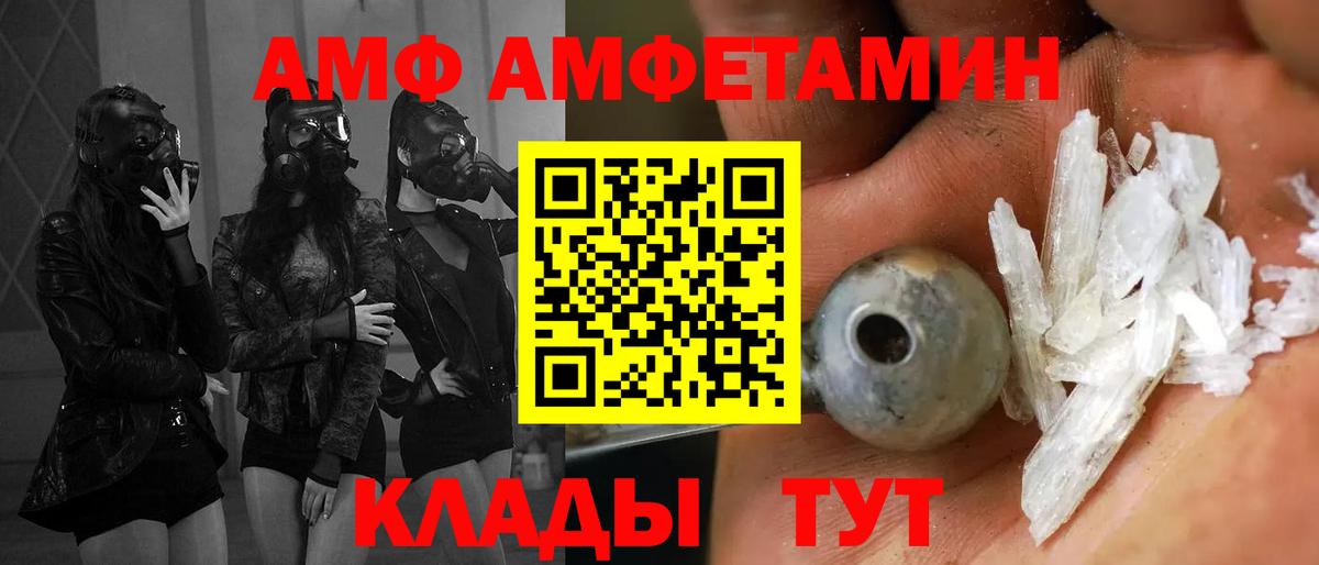 АМФ  Вход с VPN  Amphetamine  Артём  АМФЕТАМИН Розовый 