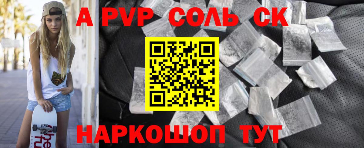 APVP СК Артём