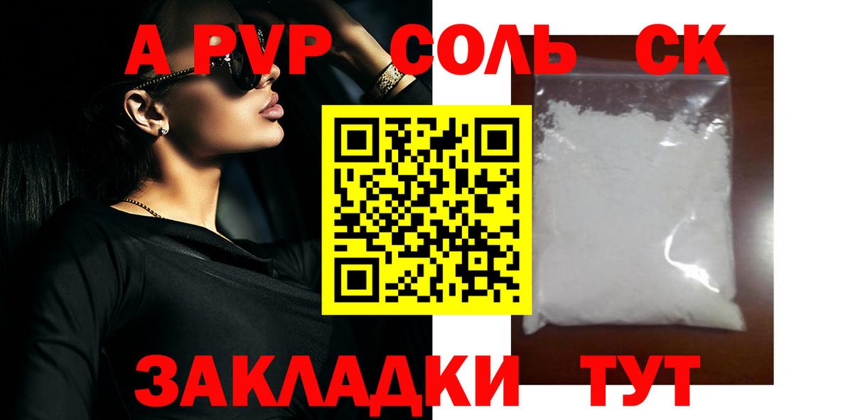 Alpha PVP СК КРИС  Вход с VPN  Артём  Альфа ПВП Соль  Alfa_PVP крисы CK 