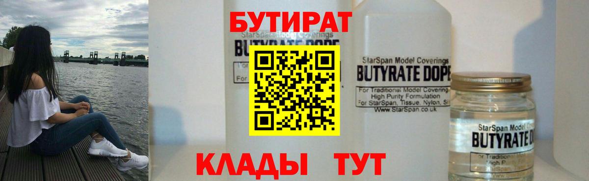 Артём  Бутират буратино  Вход с VPN 