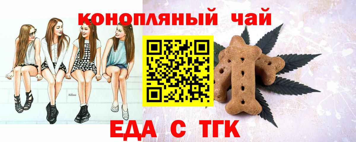 Печенье с ТГК конопля  Вход с VPN  Артём 