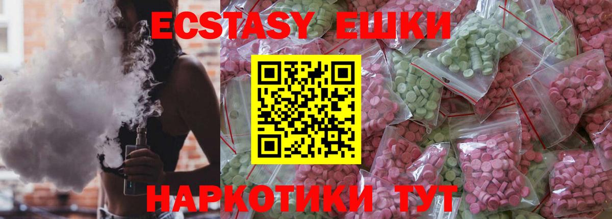 Ecstasy 250 мг  Вход с VPN  Артём 