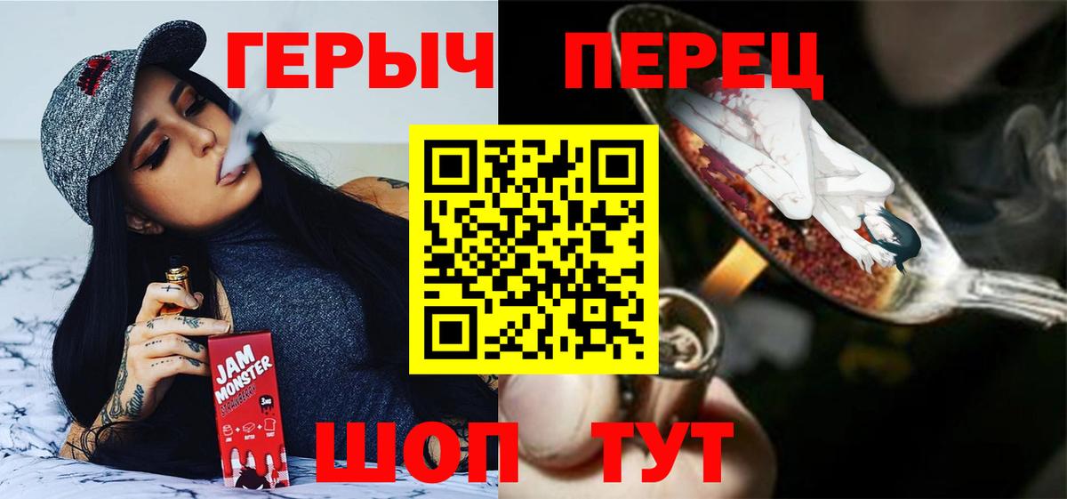 Героин белый  Героин  Артём  Вход с VPN 