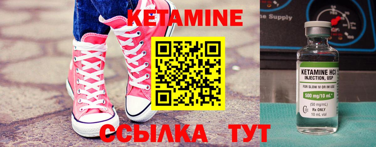 Кетамин ketamine  Вход с VPN  мориарти состав  КЕТАМИН VHQ  Артём 
