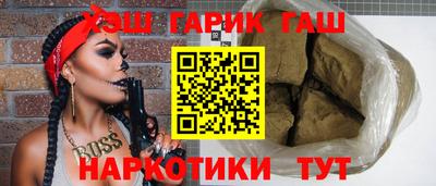 гашишное масло Боровичи