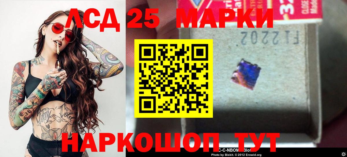Лсд 25 экстази ecstasy Артём