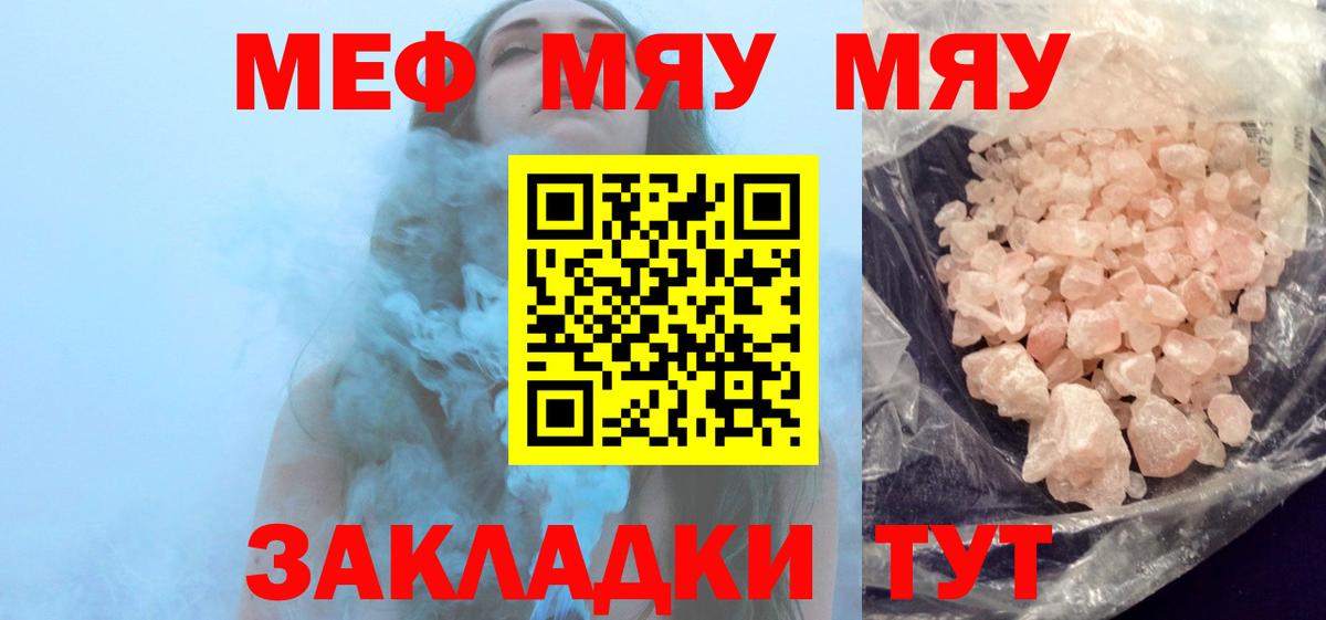МЕФ кристаллы Артём