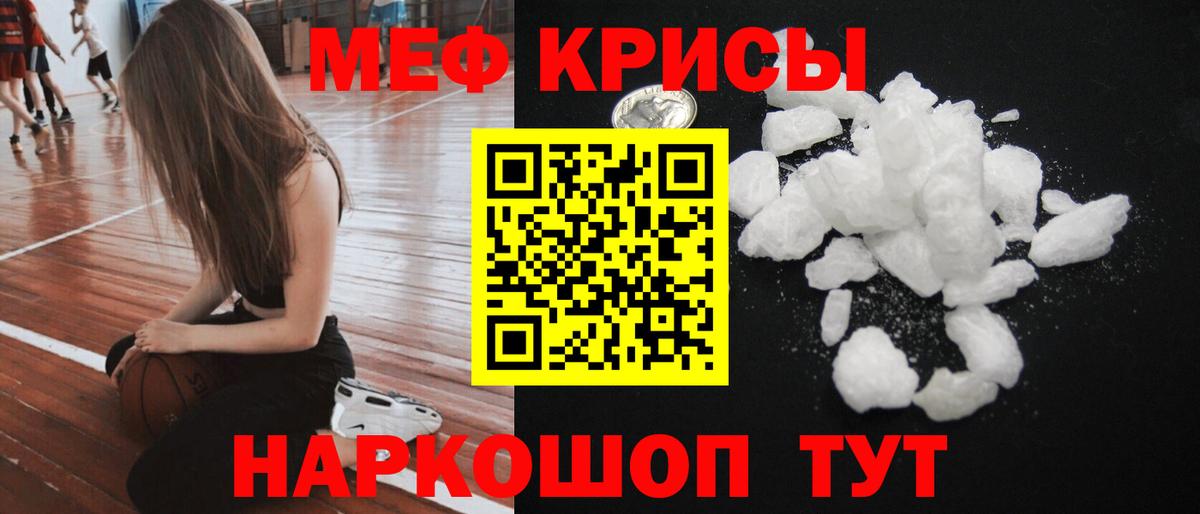 Меф  МЯУ-МЯУ мяу мяу  где найти наркотики  Артём  Вход с VPN  МЕФ 