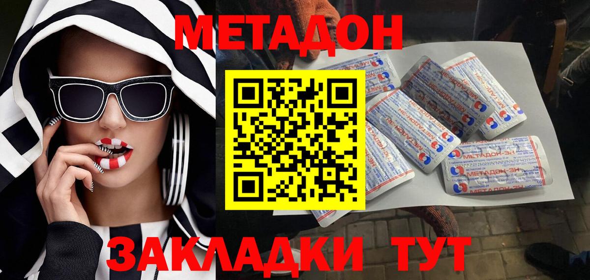 Метадон VHQ Артём