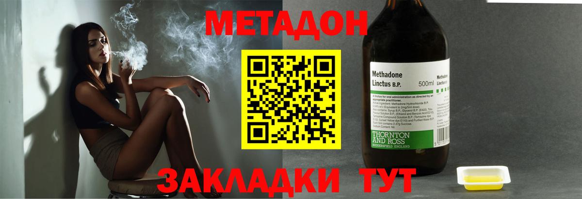 МЕТАДОН белоснежный  МЕТАДОН VHQ  Вход с VPN  Артём 