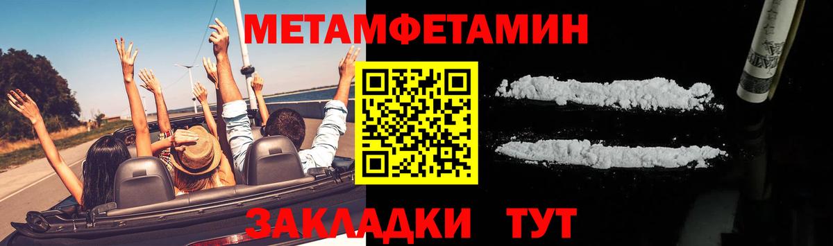 Метамфетамин пудра  Вход с VPN  Метамфетамин пудра  Артём 